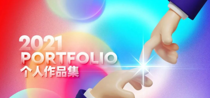 美术作品集封面设计【学生作品集封面设计】