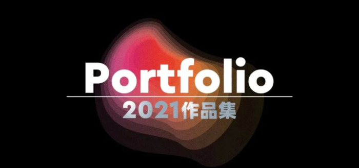 美术作品集封面设计【学生作品集封面设计】