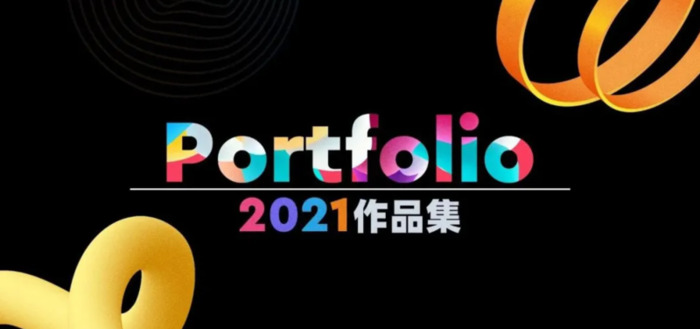 美术作品集封面设计【学生作品集封面设计】