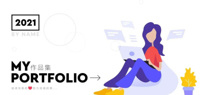 美术作品集封面设计【学生作品集封面设计】