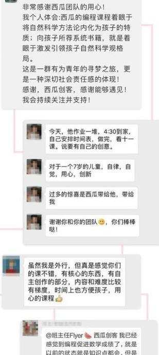 西瓜创客编程一年学费多少【西瓜创客少儿编程官网】