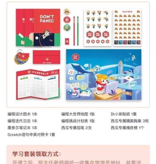 西瓜创客编程一年学费多少【西瓜创客少儿编程官网】