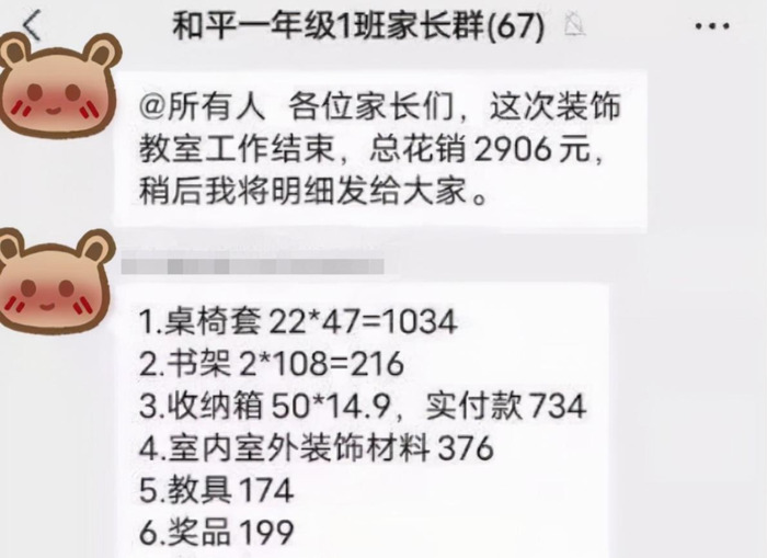 家委当选感言简单明了【家委会竞选感言】