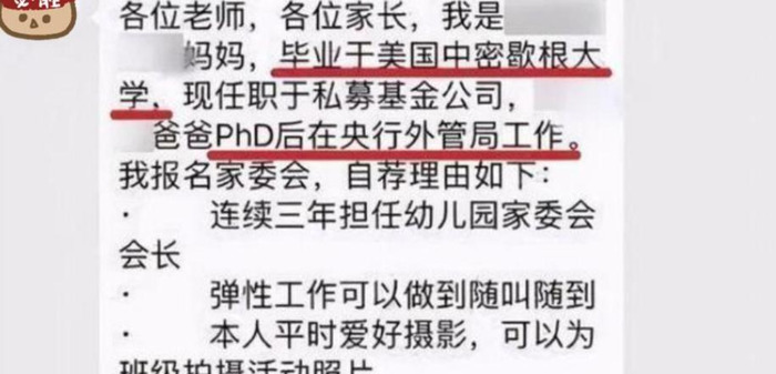 家委当选感言简单明了【家委会竞选感言】