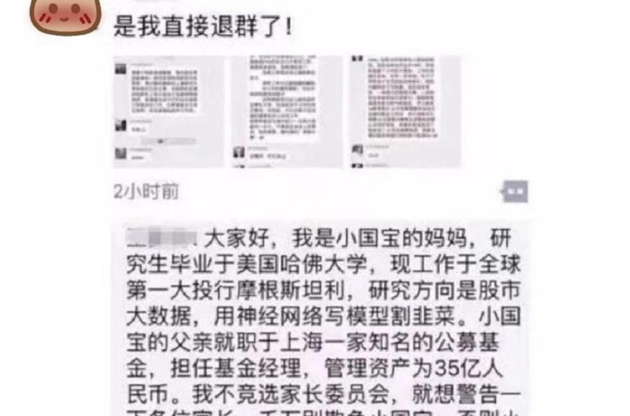 家委当选感言简单明了【家委会竞选感言】