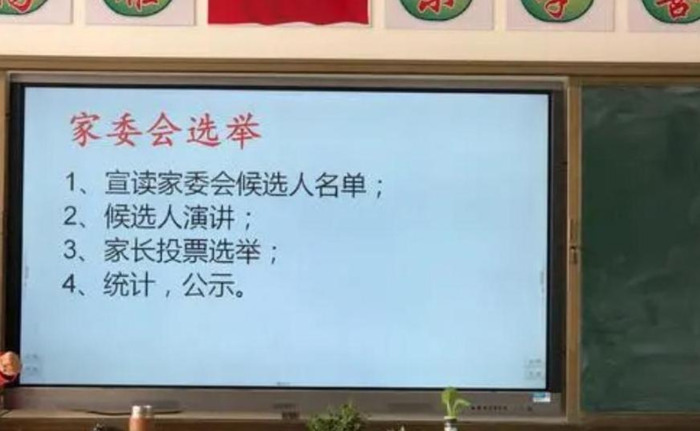 家委当选感言简单明了【家委会竞选感言】