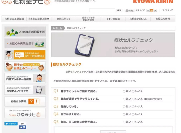 赤花症是什么意思【赤花症,飞鸟症,人鱼症,赤蝶症,七日变,宝石失明症】