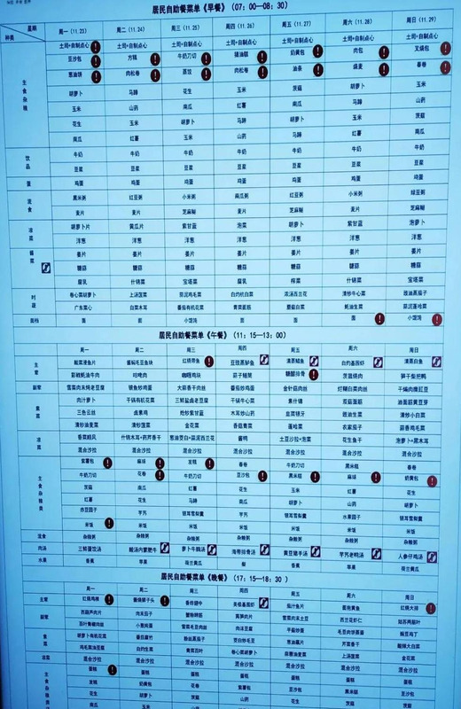 泰康之家吴园介绍【吴园泰康之家地址】