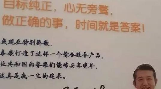 泰康之家吴园介绍【吴园泰康之家地址】