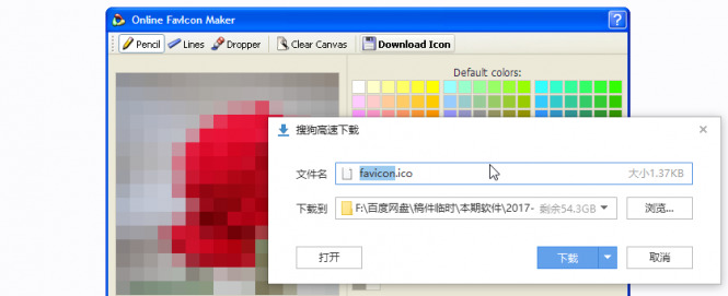 桌面图标生成器【电脑软件如何生成桌面图标】