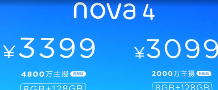 nova4参数详细【华为nova4配置】