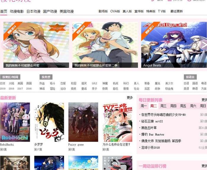 国语粤语日本动漫网站【日本所有动漫网站】