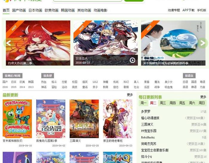 国语粤语日本动漫网站【日本所有动漫网站】