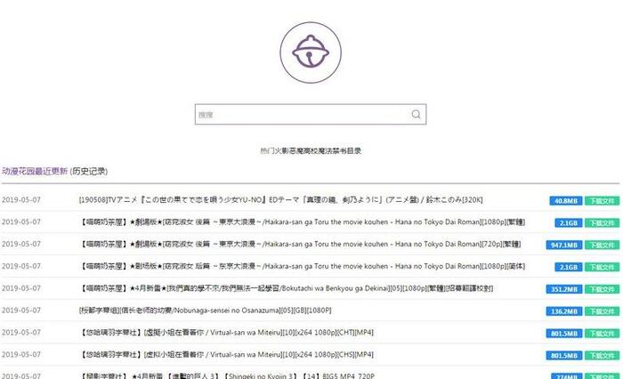 国语粤语日本动漫网站【日本所有动漫网站】