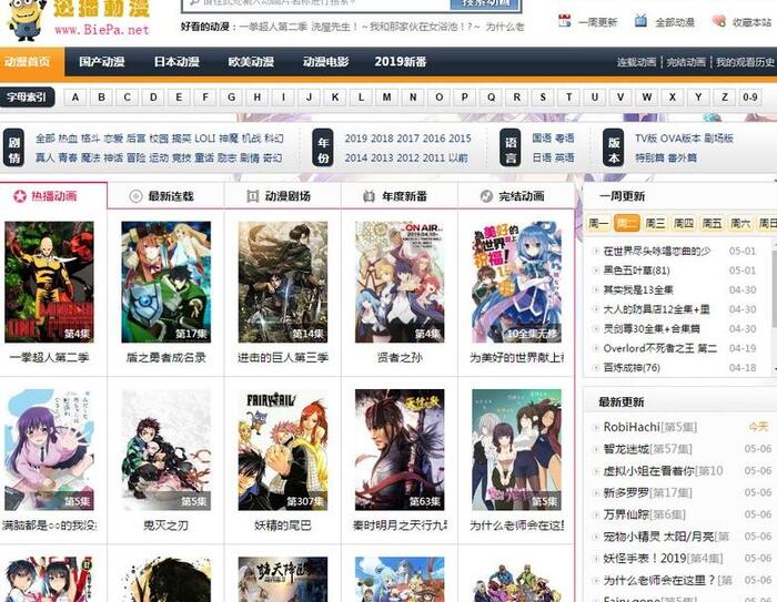 国语粤语日本动漫网站【日本所有动漫网站】