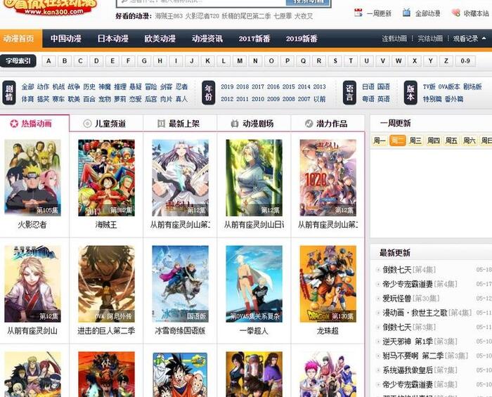 国语粤语日本动漫网站【日本所有动漫网站】