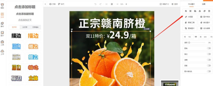ps淘宝详情页排版步骤【ps淘宝详情页怎么制作】
