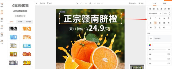 ps淘宝详情页排版步骤【ps淘宝详情页怎么制作】