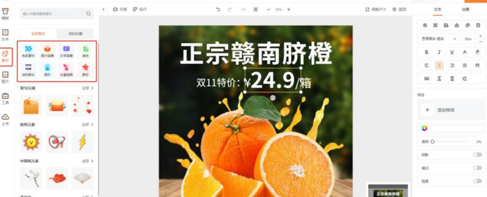 ps淘宝详情页排版步骤【ps淘宝详情页怎么制作】