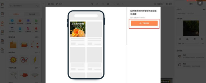 ps淘宝详情页排版步骤【ps淘宝详情页怎么制作】