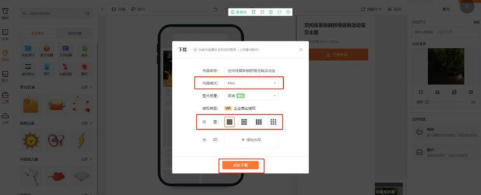 ps淘宝详情页排版步骤【ps淘宝详情页怎么制作】