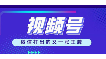 视频号直播付费推广【视频号直播带货需要什么条件】