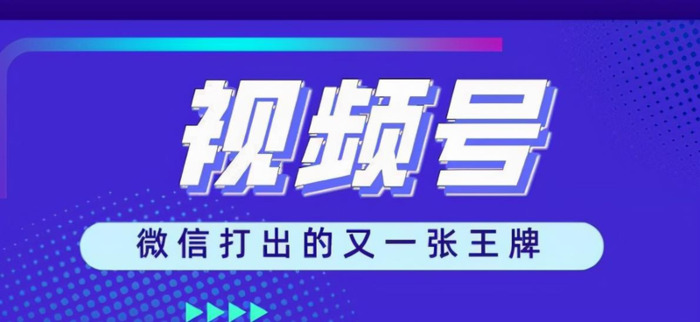 视频号直播付费推广【视频号直播带货需要什么条件】