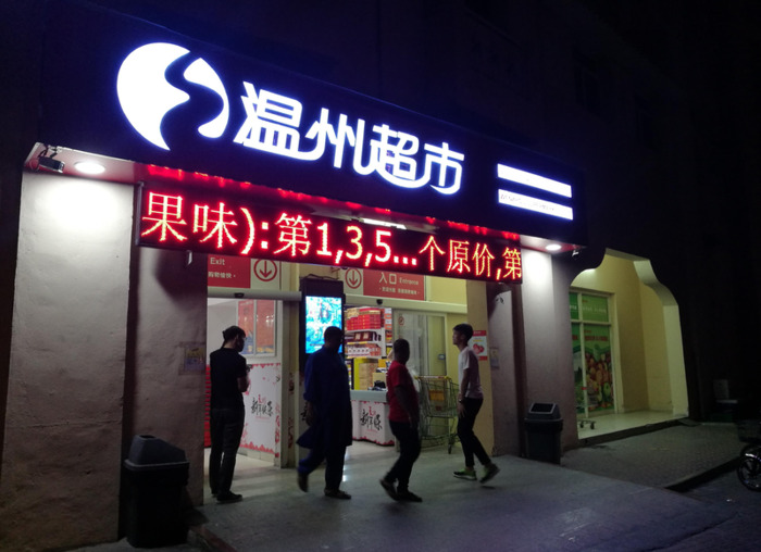 华人论坛【迪拜华人论坛】