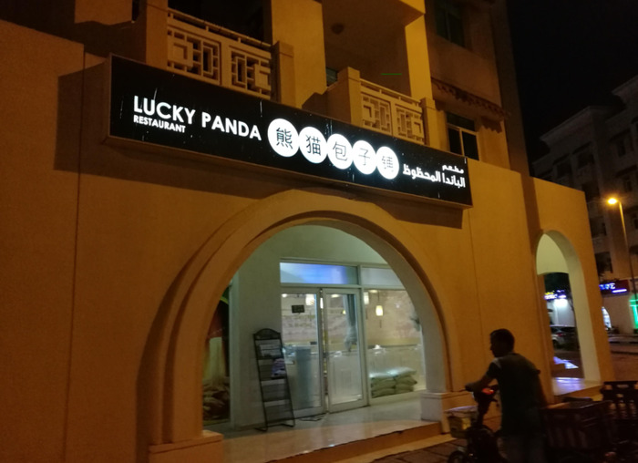 华人论坛【迪拜华人论坛】