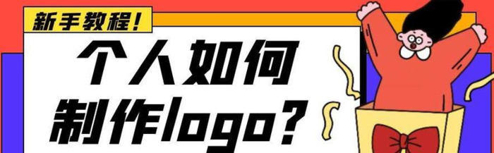 文字设计logo软件【logo字体怎么设计】