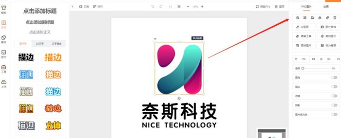 文字设计logo软件【logo字体怎么设计】