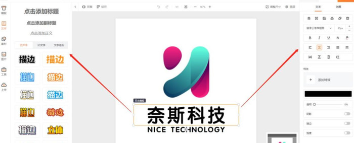 文字设计logo软件【logo字体怎么设计】