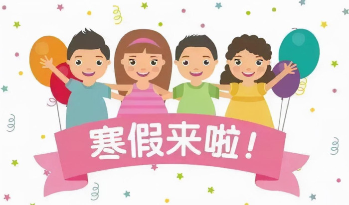 小学生今年几号放寒假榆次【小学生今年几号放寒假2022年】