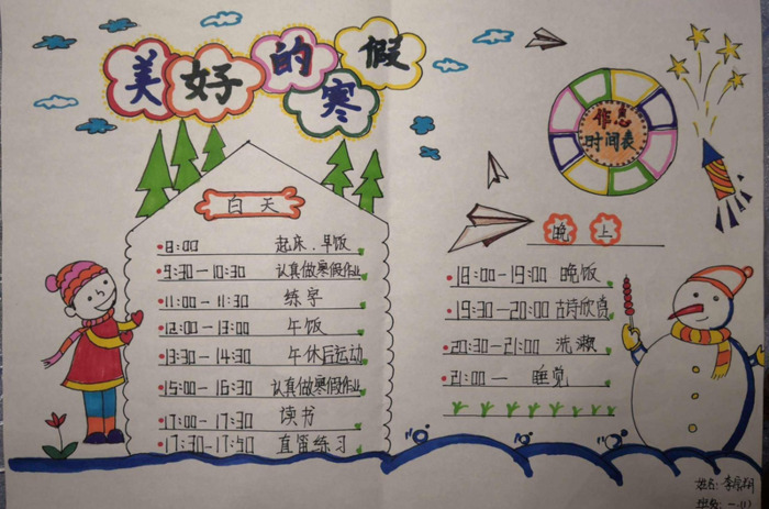 小学生今年几号放寒假榆次【小学生今年几号放寒假2022年】