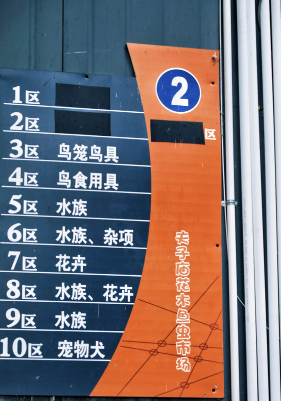 南京最大的服装批发市场在哪【南京女装批发市场服装在哪里】