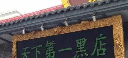 富婆快乐球快乐四件套【富婆快乐球是什么梗】