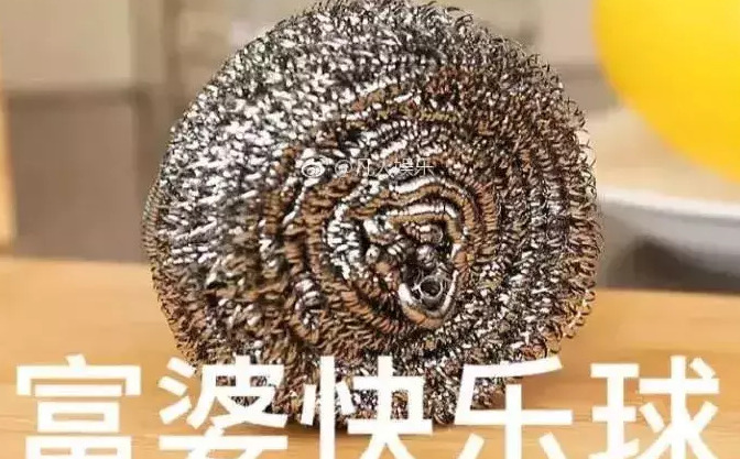 富婆快乐球快乐四件套富婆快乐球是什么梗