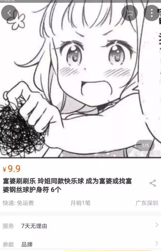 富婆快乐球快乐四件套【富婆快乐球是什么梗】