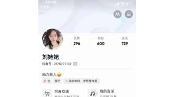 抖音粉丝怎么涨到1000多少钱【抖音粉丝怎么涨等级】