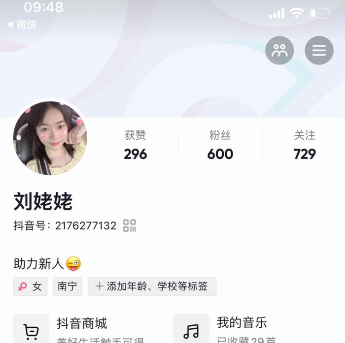 抖音粉丝怎么涨到1000多少钱【抖音粉丝怎么涨等级】