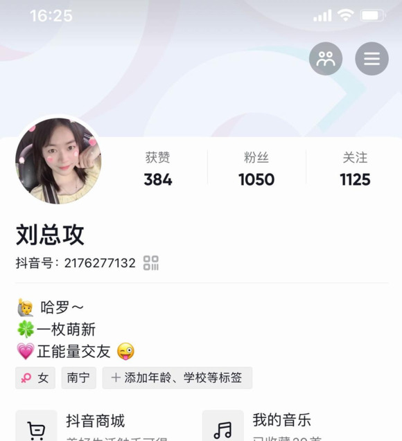 抖音粉丝怎么涨到1000多少钱【抖音粉丝怎么涨等级】