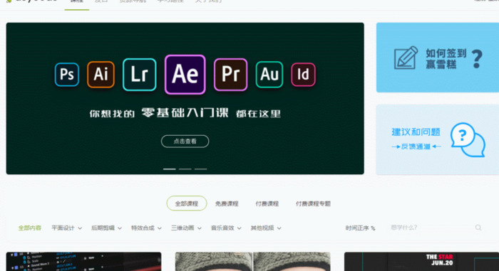 doyoudo自学网官网【doyoudo官网免费教程入门】