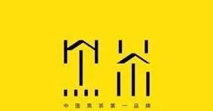 茶logo中国风【茶logo设计说明】