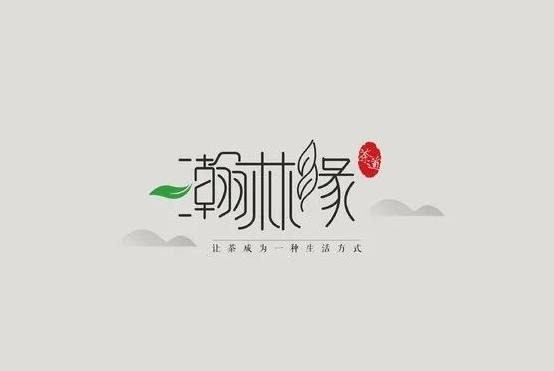 茶logo中国风【茶logo设计说明】