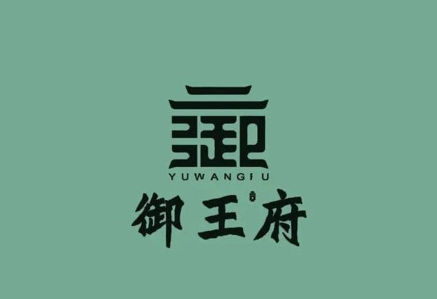 茶logo中国风【茶logo设计说明】