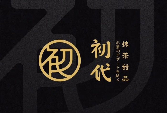 茶logo中国风【茶logo设计说明】