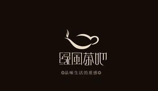茶logo中国风【茶logo设计说明】