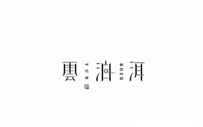 茶logo中国风【茶logo设计说明】