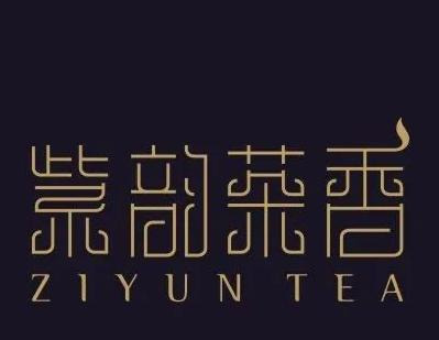 茶logo中国风【茶logo设计说明】