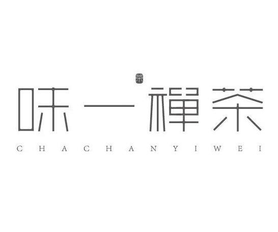 茶logo中国风【茶logo设计说明】